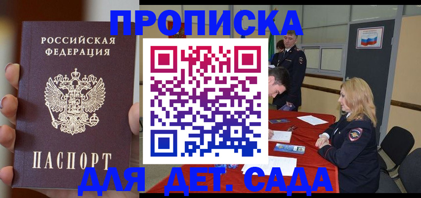 временная регистрация в Дубовке