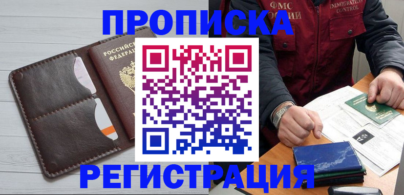 временная регистрация надежно в Дубовке