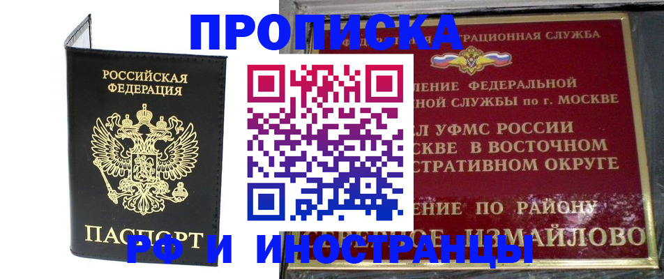 прописка ребенка в Дубовке