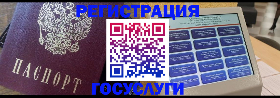 прописка законно в Дубовке